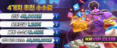 WINEVO VIP 특별 혜택 안내