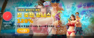 지금 가입하고 잭팟을 잡으세요